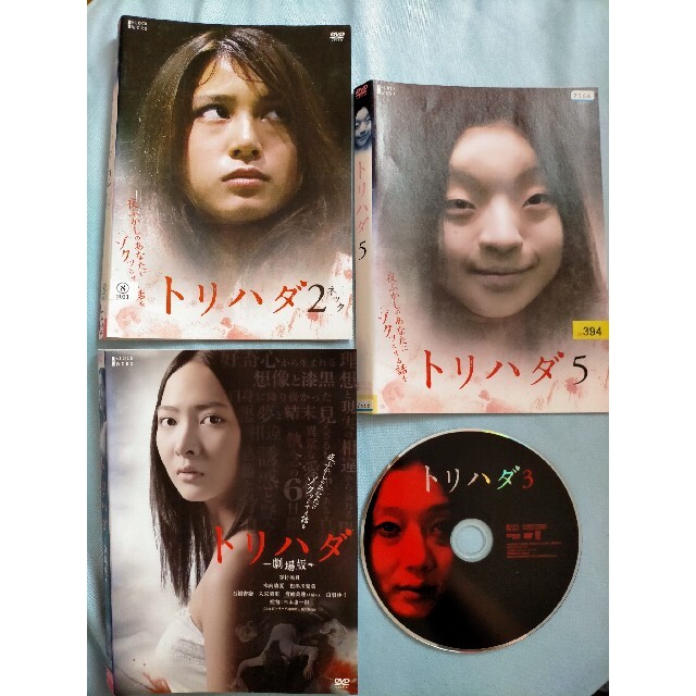 ホラーDVD トリハダ4枚セット オムニバスホラー 怖い話 ヒトコワ エンタメ/ホビーのDVD/ブルーレイ(日本映画)の商品写真