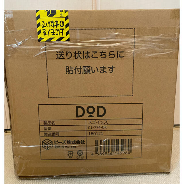 DOD スゴイッス　ブラック　2脚セット 1