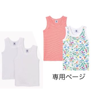 プチバトー(PETIT BATEAU)の専用  おまとめ 新品 プチバトー 12ans 18ans(下着)