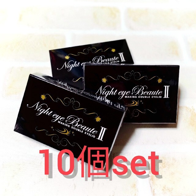 結婚祝い ナイトアイボーテⅡ 新品未使用 general-bond.co.jp