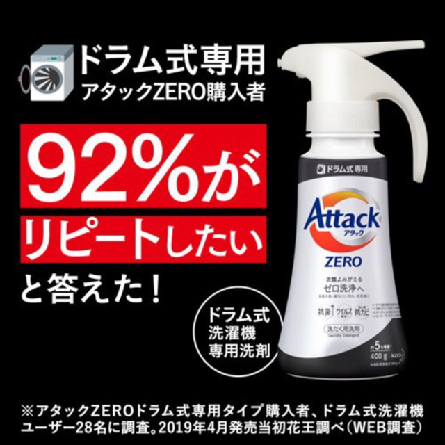 ★新品(610g*20本)★アタックZEROドラム式専用 抗菌プラス 3