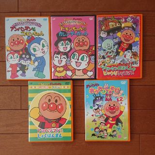 アンパンマン Dvd キッズ ファミリーの通販 1 000点以上 アンパンマンのエンタメ ホビーを買うならラクマ アンパンマン Dvd キッズ ファミリーの通販 1 000点以上 アンパンマンのエンタメ ホビーを買うならラクマ
