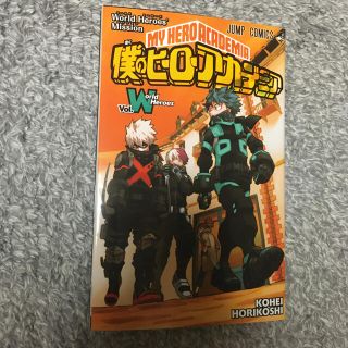 僕のヒーローアカデミア　World Heroes Mission 入場特典(少年漫画)