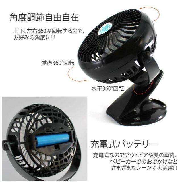 【新品未使用/再再入荷】卓上扇風機 クリップ式両用 USB充電式 扇風機 スマホ/家電/カメラの冷暖房/空調(扇風機)の商品写真