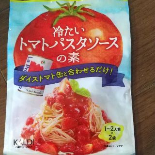 カルディ(KALDI)のカルディ 冷たいトマトパスタソースの素(調味料)