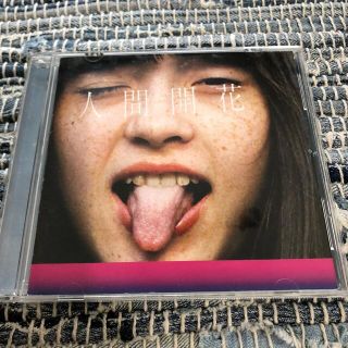 RADWIMPS 人間開花　CD(ポップス/ロック(邦楽))