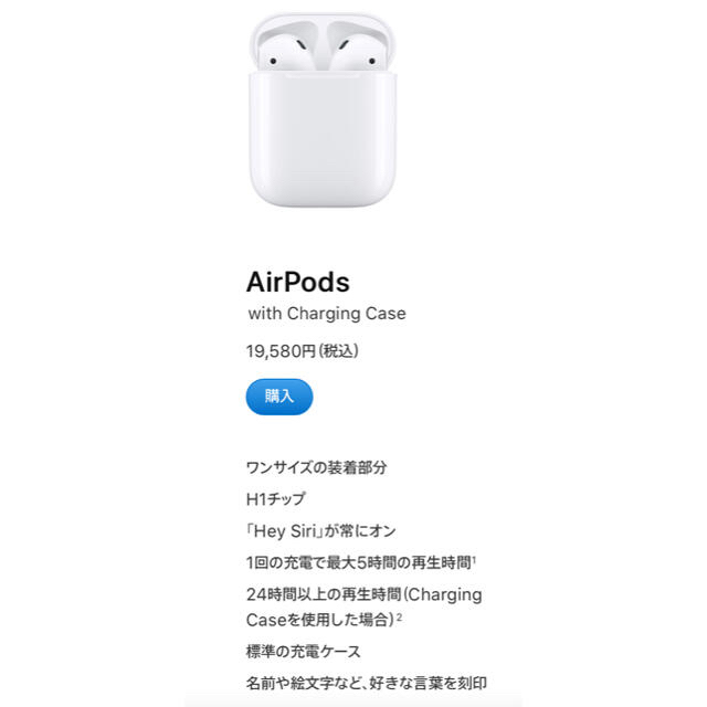 Apple AirPods 第二世代