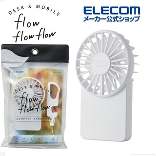 エレコム(ELECOM)のエレコム USB扇風機 コンパクト ハンディファン 薄型ハンディ カラビナ付(扇風機)