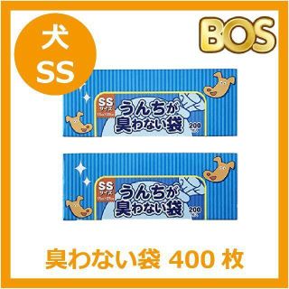 【匿名＆送料無料】犬用 SSサイズ うんちが臭わない袋 400枚(犬)