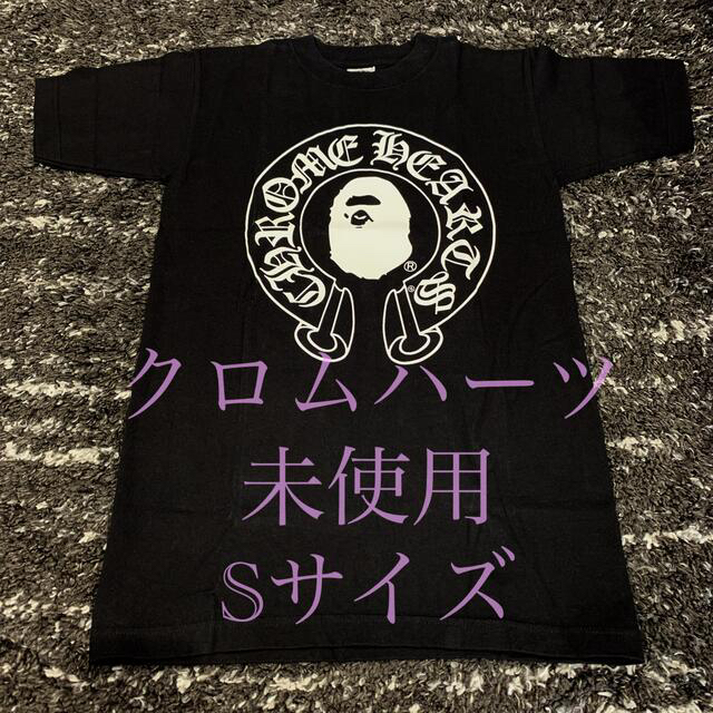 Chrome Hearts - クロムハーツ✖️ アベイシングエイプ半袖Tシャツ 2点 ...