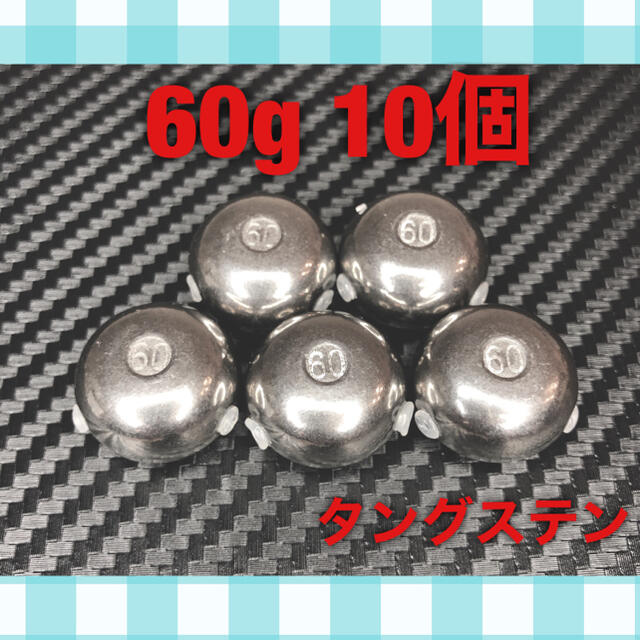 タイラバ  タングステン  シンカー  60g 10個セットタイラバヘッド