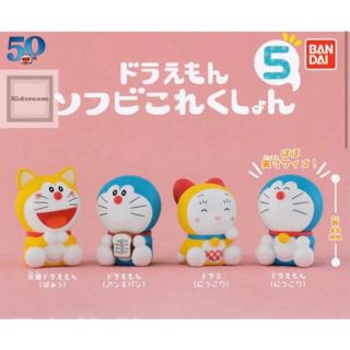 ドラえもん ソフビこれくしょん5(キャラクターグッズ)