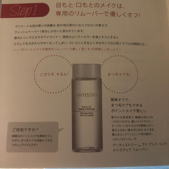 AMWAY クレンジング キット セット