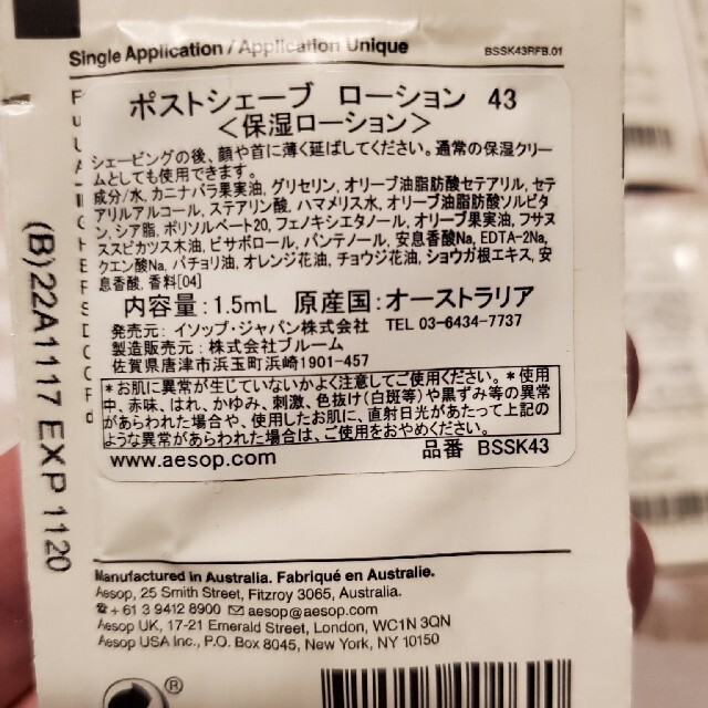 Aesop(イソップ)のイソップ　おためし コスメ/美容のキット/セット(サンプル/トライアルキット)の商品写真