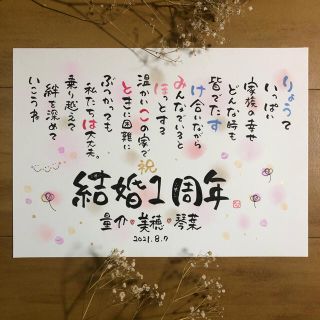 家族ポエム オーダーメイド ハンドメイド ネームインポエム インテリア