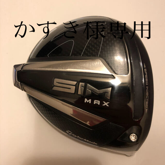 テーラーメイド SIM MAX ドライバー 9度 ヘッドのみ