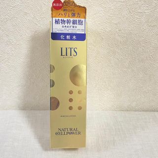 リバイバル(Re:vival)の【新品未開封】LITS 化粧水 リッツ リバイバルセラムローション(化粧水/ローション)