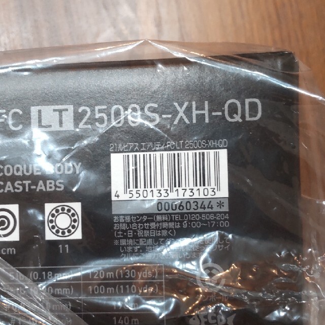 DAIWA - ダイワ 21ルビアス エアリティ FC LT2500S-XH-QDの通販 by