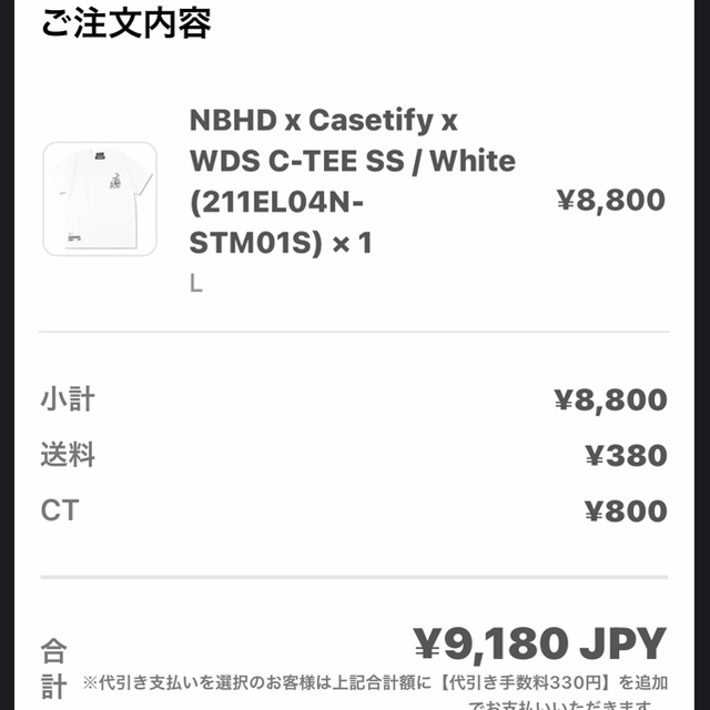 NEIGHBORHOOD(ネイバーフッド)のNBHD X CASETIFY X WDS C-TEE SS / WHITE L メンズのトップス(Tシャツ/カットソー(半袖/袖なし))の商品写真