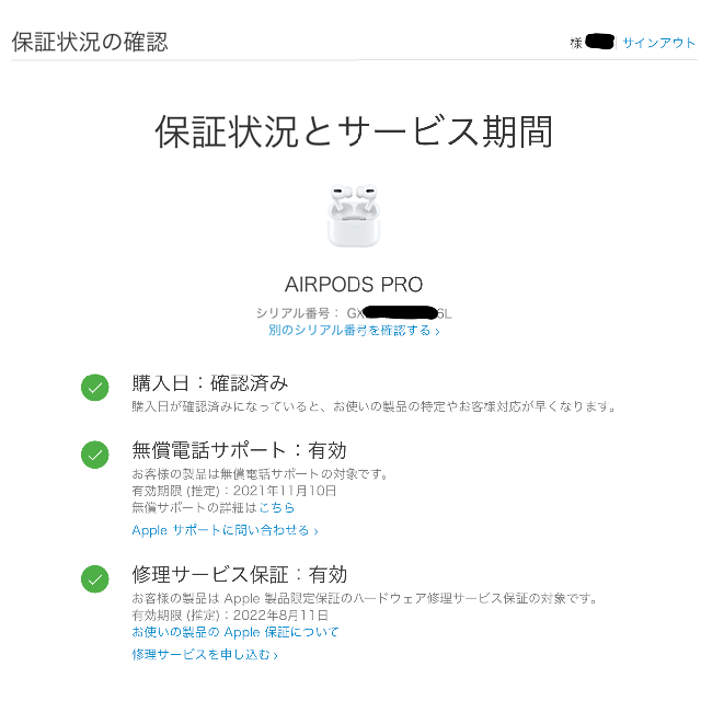 Apple Airpods Pro