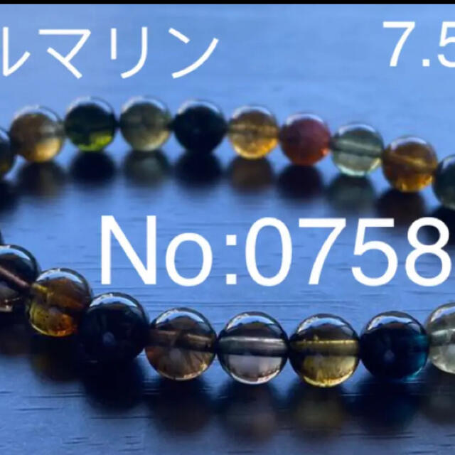 美品No:0758⭐️ トルマリン早い者勝ち❣ ブレスレット amareloae.com.br