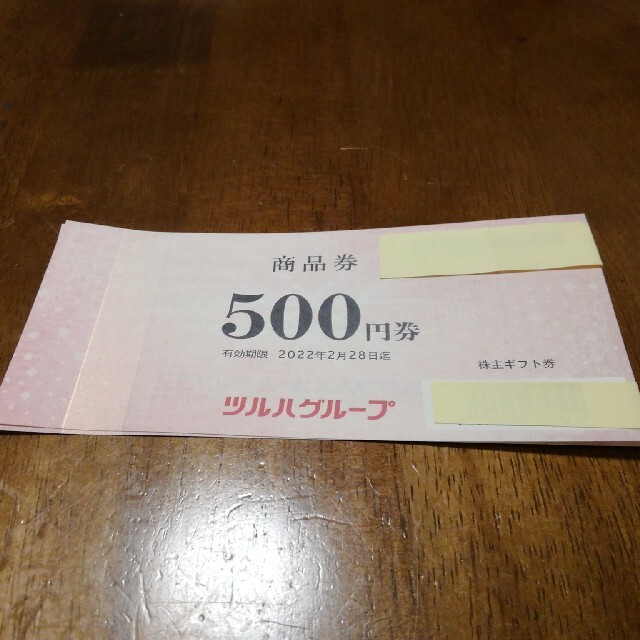 ツルハ　株主優待　賞品券　6000円