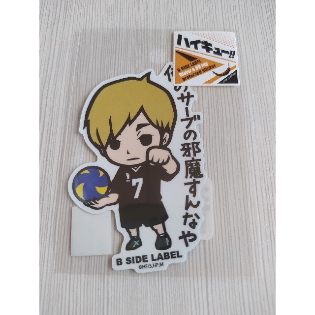 集英社 - ハイキュー 宮侑 ステッカー シール B-SIDE LABEL 集英社 - ハイキュー 宮侑 ステッカー シール B-SIDE LABEL