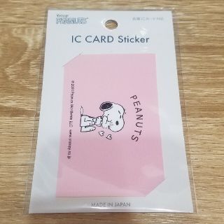 スヌーピー(SNOOPY)のスヌーピー ICカードステッカー シール(キャラクターグッズ)