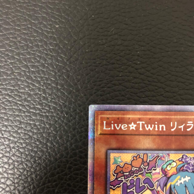 遊戯王 Live Twin リィラトリート プリズマ プリシク