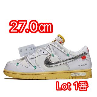 ナイキ(NIKE)の【1番】NIKE × off-white DUNk LOW【27.0㎝】ダンク(スニーカー)