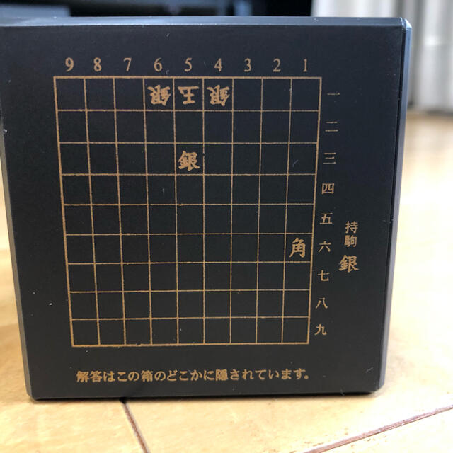 将棋の貯金箱 エンタメ/ホビーのテーブルゲーム/ホビー(囲碁/将棋)の商品写真