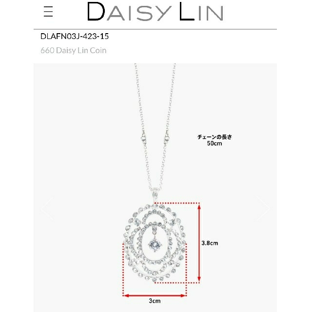 FOXEY(フォクシー)の✿ご専用✿Daisy Lin "Spacy Love Pendant" クリアー レディースのアクセサリー(ネックレス)の商品写真