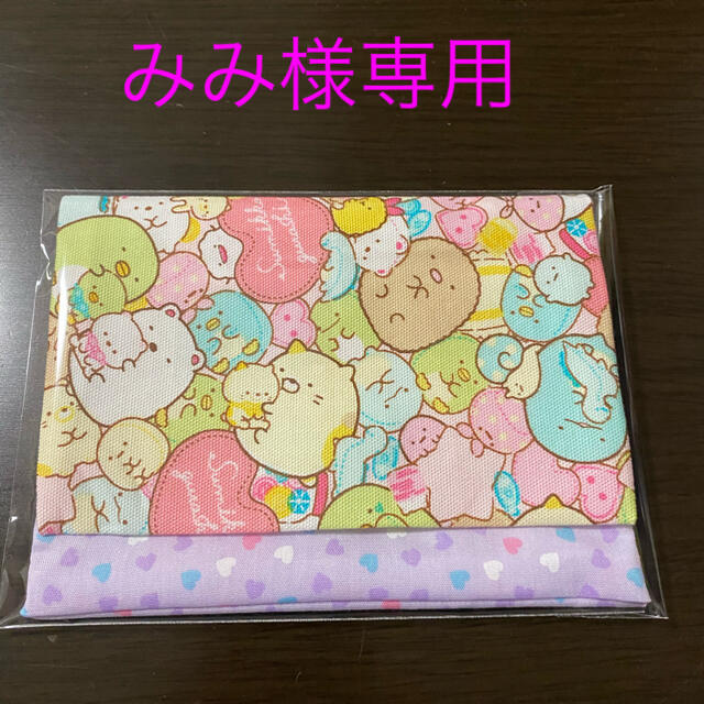 みみ様専用　ハンドメイド　移動ポケット ハンドメイドのキッズ/ベビー(外出用品)の商品写真