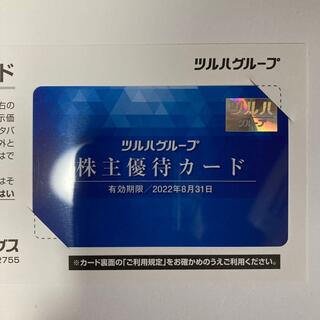 ツルハ　株主優待カード　(ショッピング)