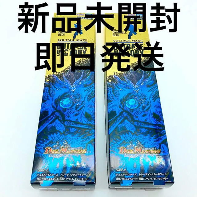 トレーディングカード【2BOX】20th クロニクルデッキ 熱血 アウトレイジ・ビクトリー