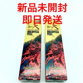 デュエルマスターズ(デュエルマスターズ)の【新品未開封】クロニクルデッキ ボルシャック 2BOX(Box/デッキ/パック)