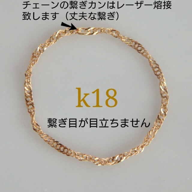 emi様専用　k18リング　ベネチアンチェーン　スクリューチェーン　18k18金 ハンドメイドのアクセサリー(リング)の商品写真