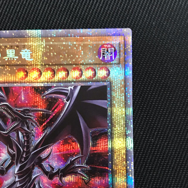 遊戯王 真紅眼の黒竜 プリズマティックシークレットレア 絵違い 美品 遊戯王 真紅眼の黒竜 プリズマティックシークレットレア 絵違い 美品