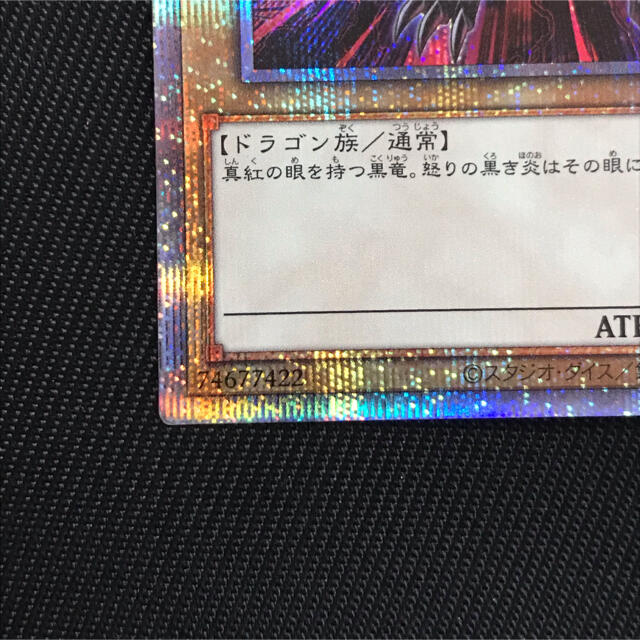 遊戯王 真紅眼の黒竜 プリズマティックシークレットレア 絵違い 美品 遊戯王 真紅眼の黒竜 プリズマティックシークレットレア 絵違い 美品