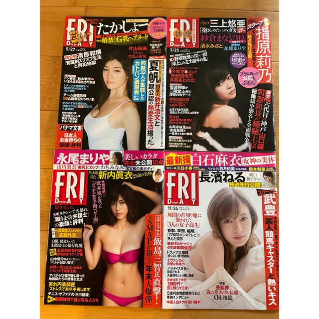 講談社(コウダンシャ)のFRIDAY (フライデー) 2016年 5/27号他４冊セット エンタメ/ホビーの雑誌(ニュース/総合)の商品写真