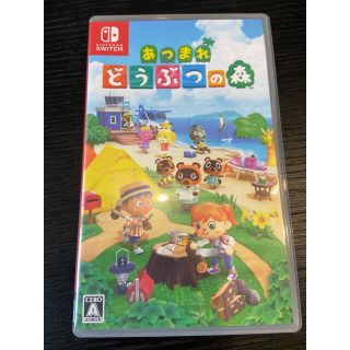 ニンテンドースイッチ(Nintendo Switch)のあつまれ どうぶつの森 Switch(家庭用ゲームソフト)