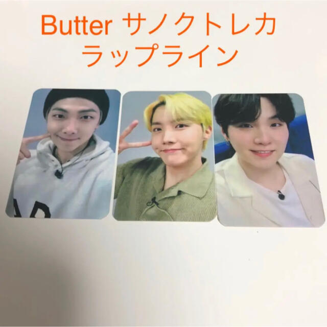 BTS butter 777人限定 サノク トレカ ジョングク グク