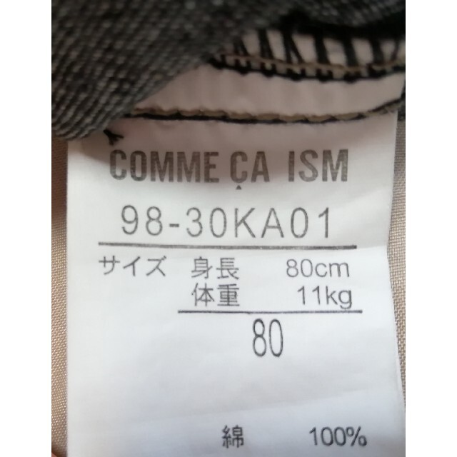 COMME CA ISM(コムサイズム)のCOMME CA ISM オーバーオール デニム 80cm キッズ/ベビー/マタニティのベビー服(~85cm)(カバーオール)の商品写真