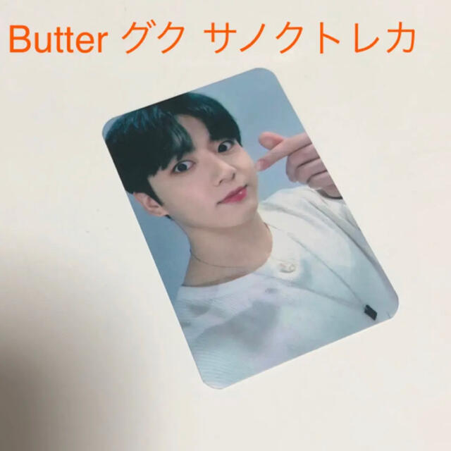 安い正規品 BTS butter サノク グク トレカ K-POP/アジア