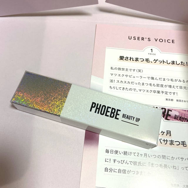 【お値下げ】PHOEBE まつげ美容液