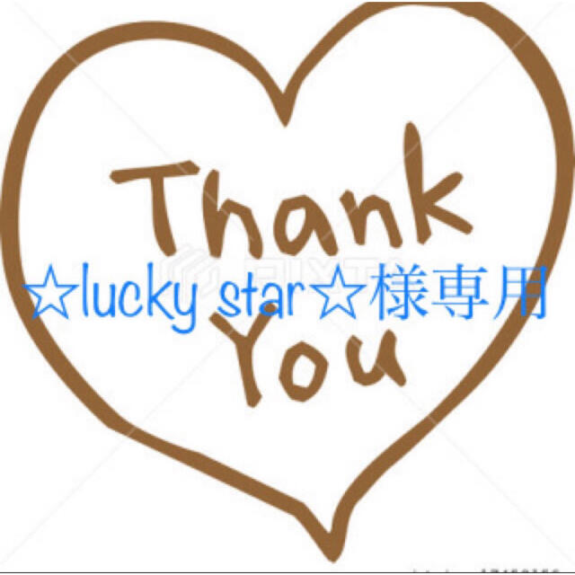が販売されているので lucky star 様専用ページ コスメ/美容 | bca.edu.gr