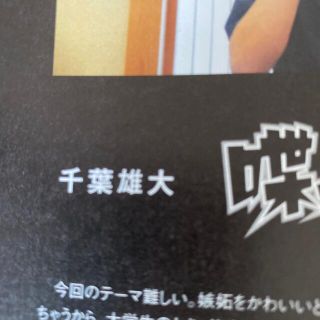 小姐様　専用(専門誌)
