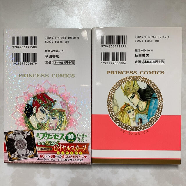 秋田書店(アキタショテン)の王家の紋章　30周年ファンブック&40周年アニバーサリーブック　2冊セット エンタメ/ホビーの漫画(少女漫画)の商品写真