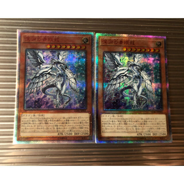 遊戯王 深淵の青眼龍 20thシークレット スペシャルオファ 7200円