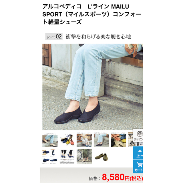 アルコペディコ L'ライン MAILU SPORT(マイルスポーツ) 3